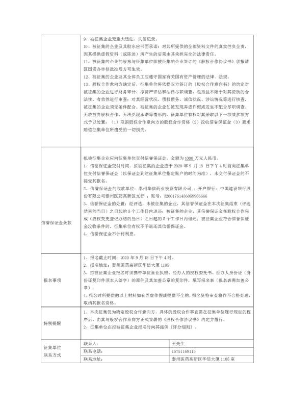 微信图片_20200914194718.jpg