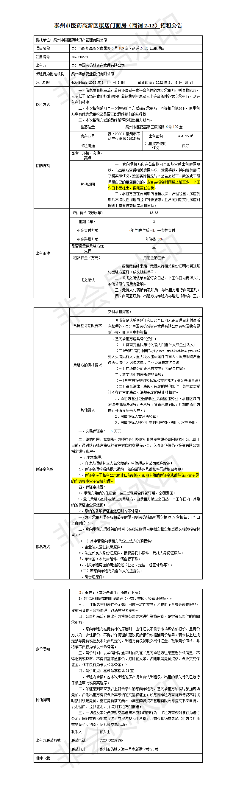 房屋出租(2-12)_01.png