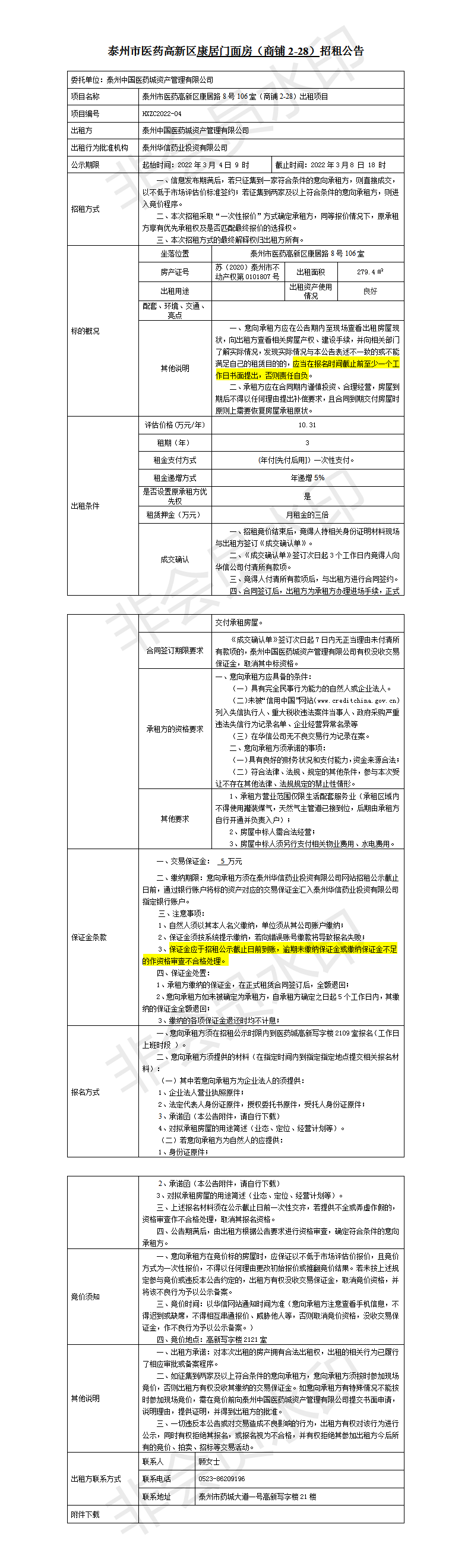 房屋出租(2-28)_01.png