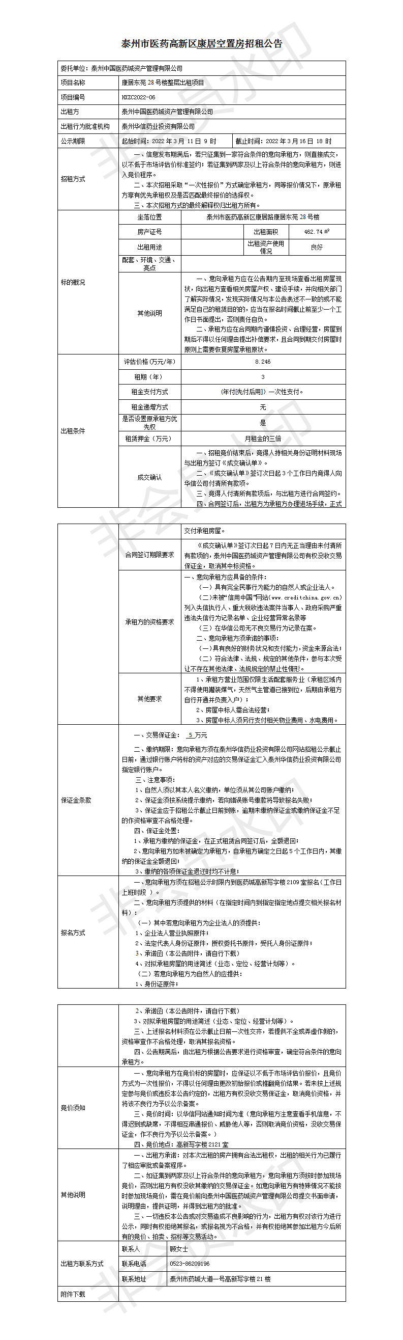 康居28号楼_01.png