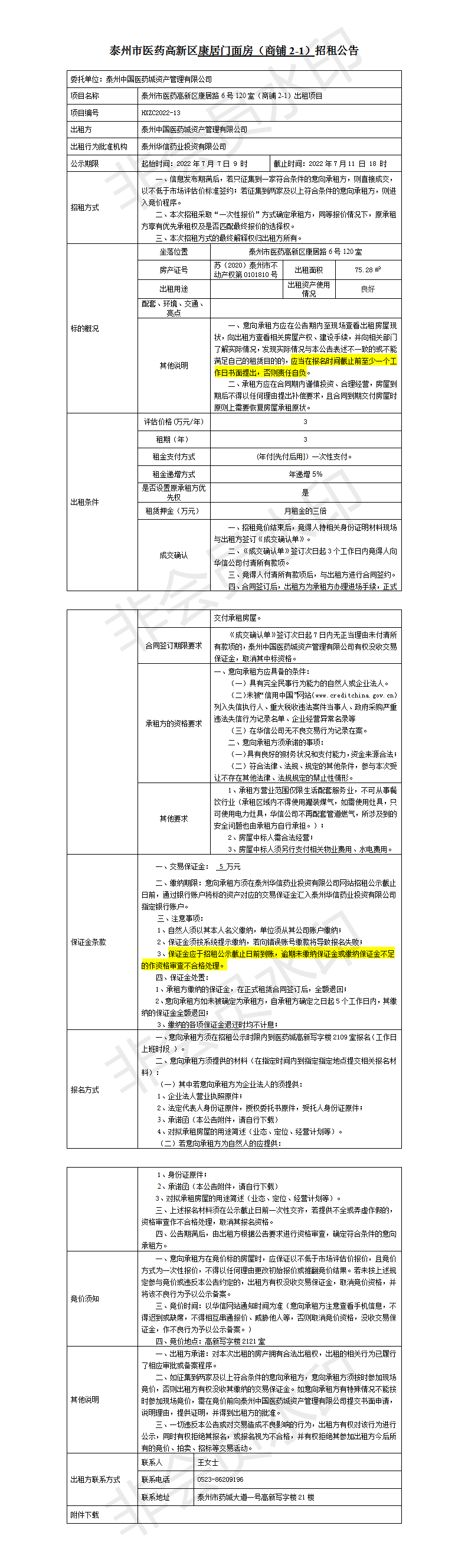 房屋出租(2-1)_01.png